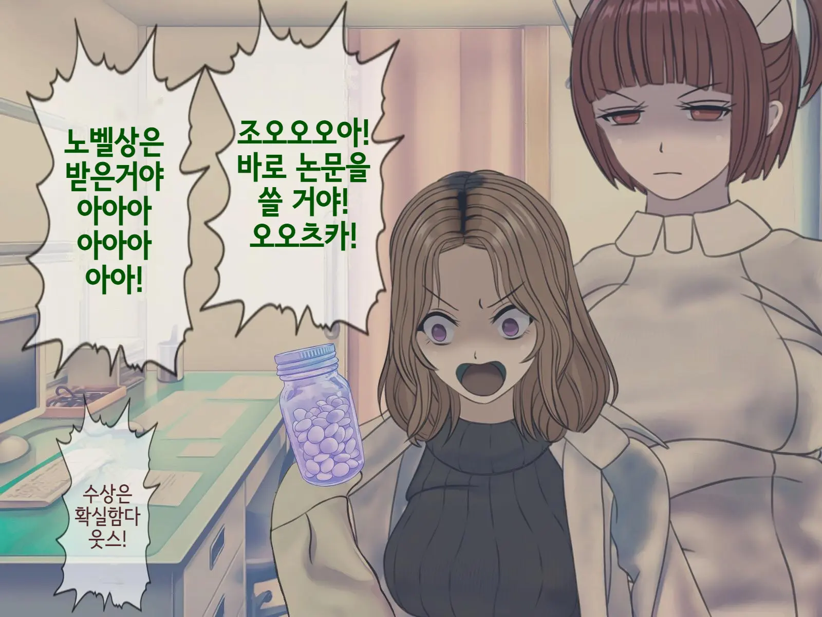 Sakusei Byoutou Saishuukai ~Seikaku Saiaku No Nurse Shika Inai Byouin De Shasei Kanri Seikatsu~ | 착정병원 최종회~ 성격 나쁜 간호사들밖에 없는 병원에서 사정관리생활~